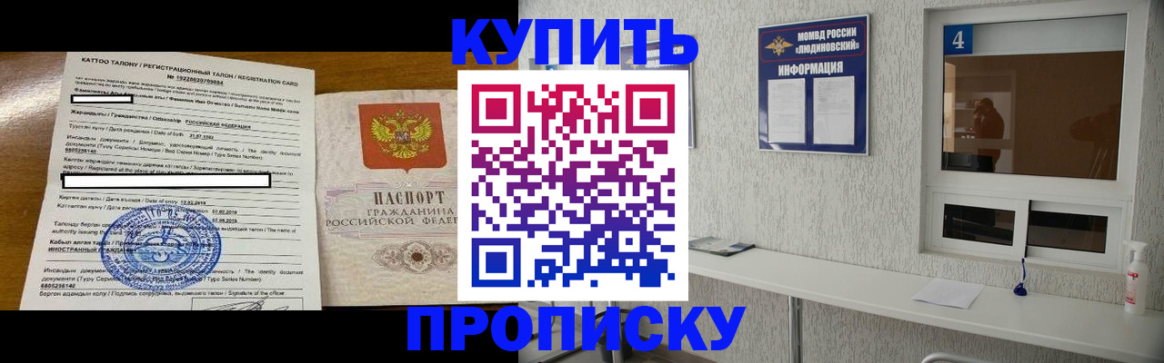 временная регистрация поиск в Ардоне