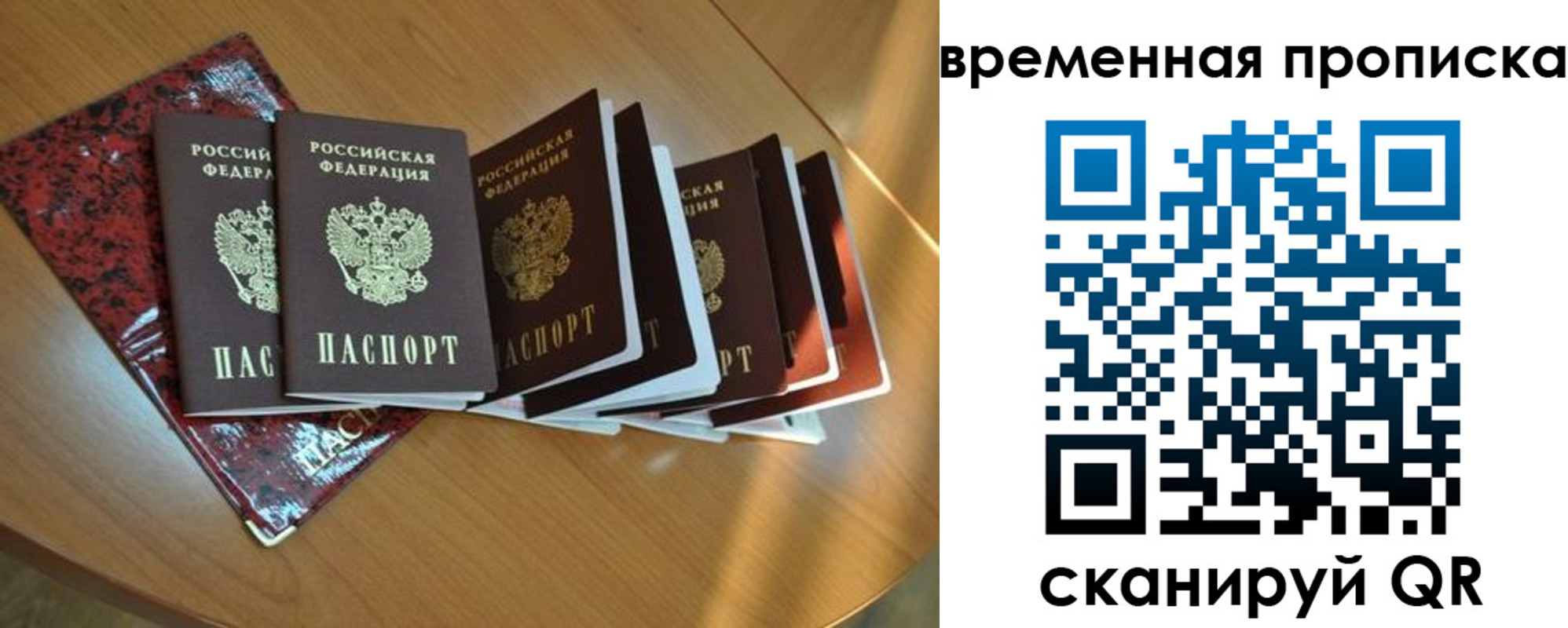 прописка в Ардоне