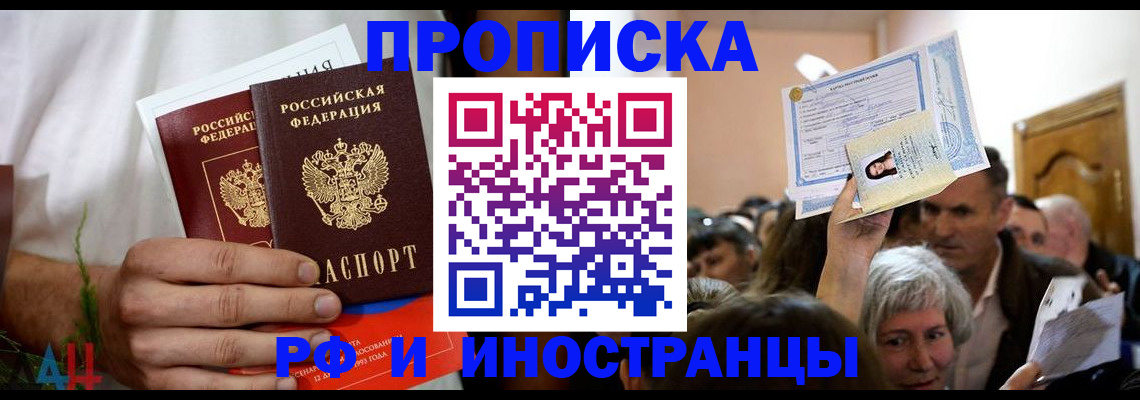 временная регистрация надежно в Ардоне