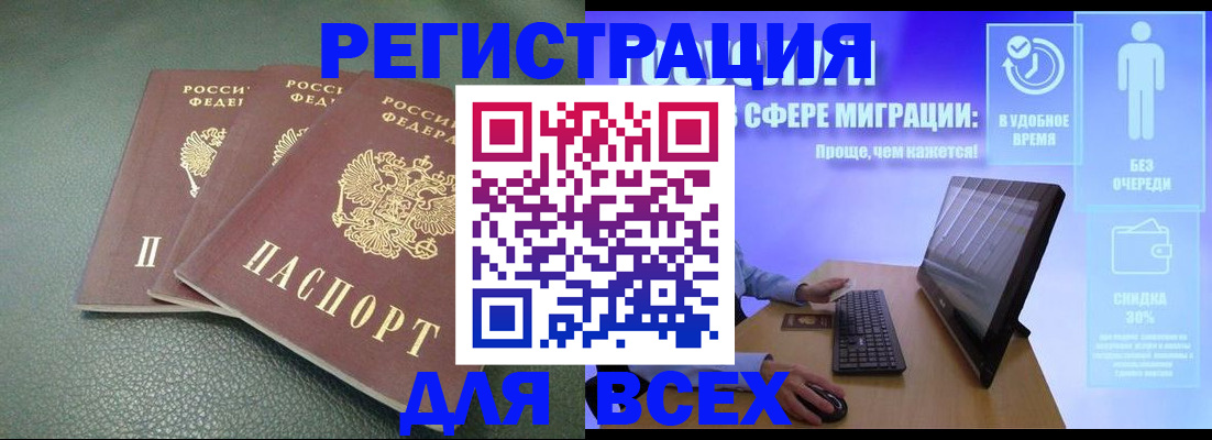 прописка штамп в Ардоне