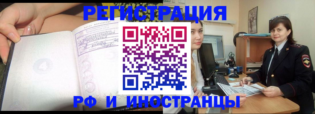 временная регистрация поиск в Ардоне
