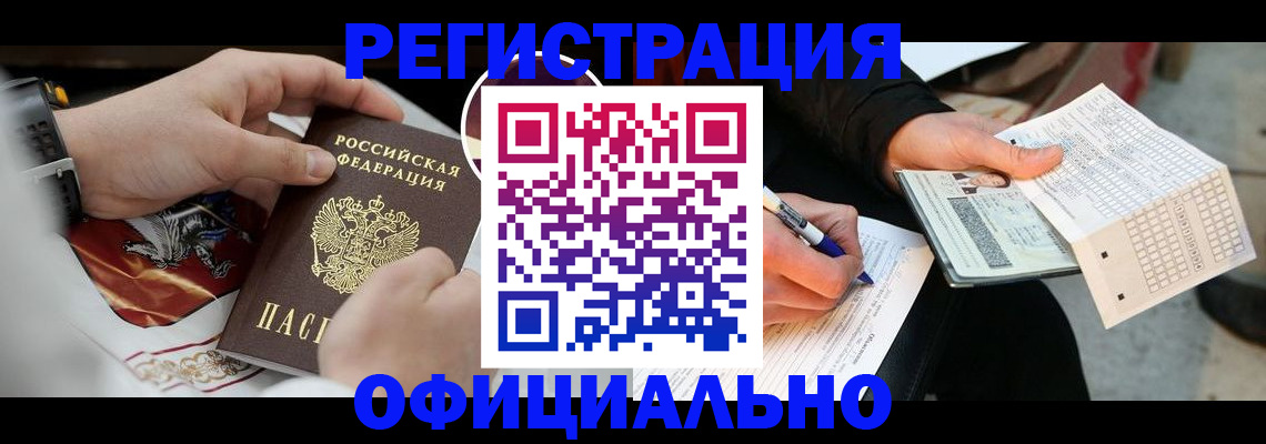временная регистрация собственник в Ардоне