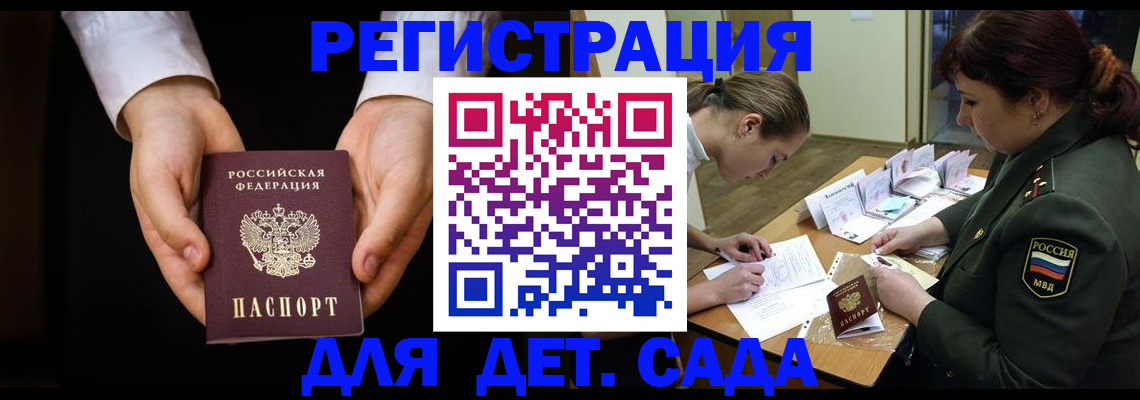 временная регистрация в Ардоне