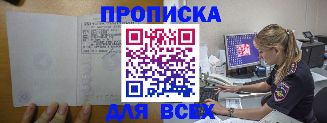 регистрация в Ардоне