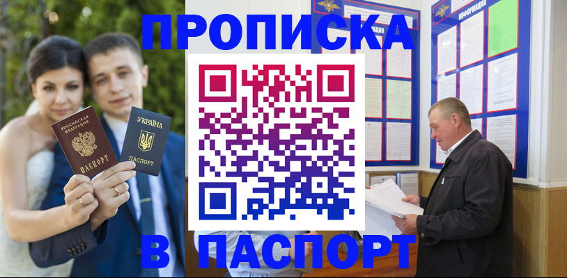 прописка ребенка в Ардоне