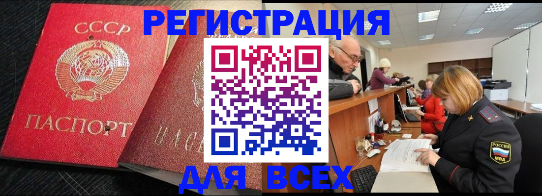 прописка для кредита в Ардоне