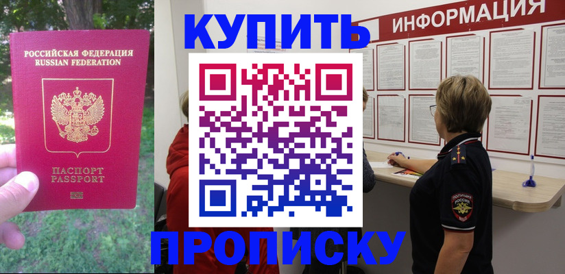 прописка паспорт в Ардоне