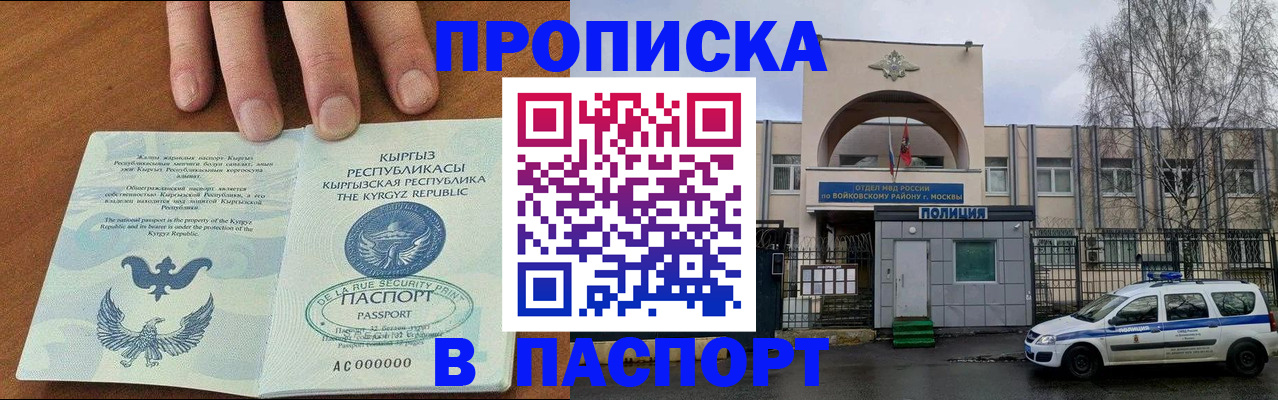 временная прописка в Ардоне