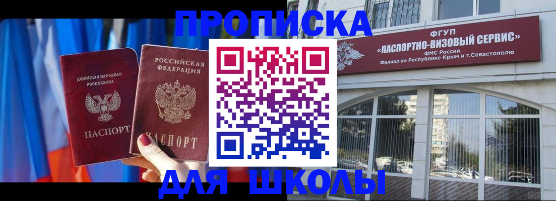 прописка паспорт в Ардоне